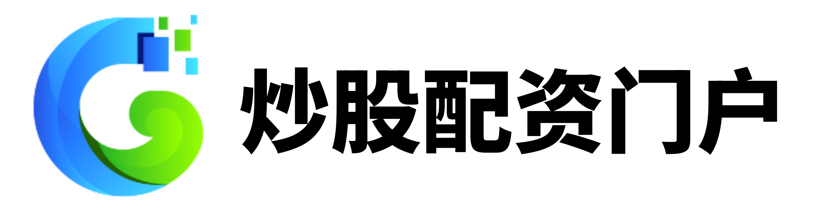 信达配资